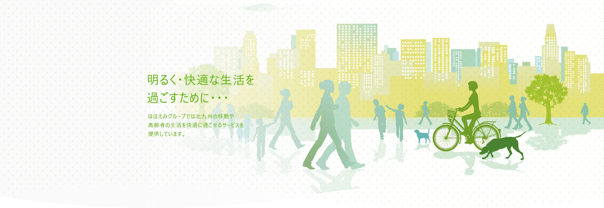 株式会社ほほえみ