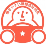 北海道の観光タクシー試験運行